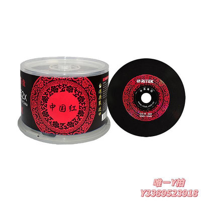 【滿300出貨】CD碟片正品錸德ritek黑膠音樂CD刻錄光盤紅黑膠CD-R空白光碟五彩青花瓷黑膠VCD MP3無損70