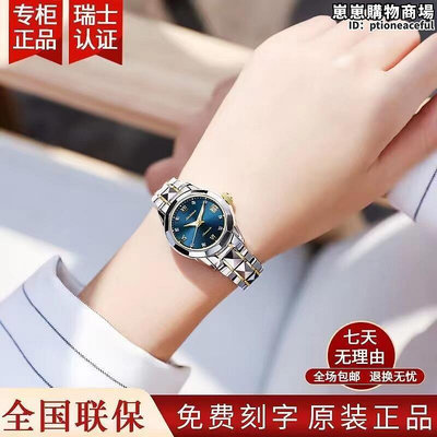 2023年新款浪琴瑞士手錶女士機械錶防水氣質時尚潮名牌女錶