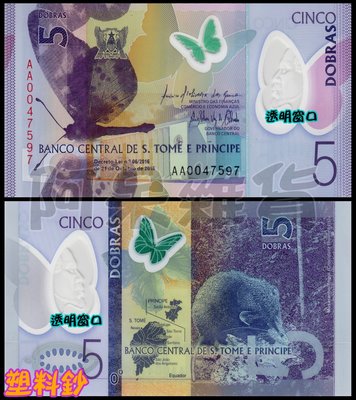 現貨實拍 AA冠號 聖多美普林西比 大斑珍蝶 5元 2018年 鈔票 紙鈔 鈔 幣外鈔 外幣 低價