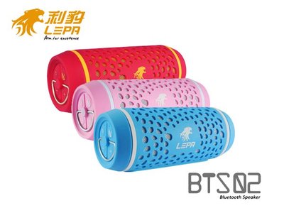 「阿秒市集」LEPA BTS02 隨身瓶造型 藍牙喇叭(紅/粉/藍)