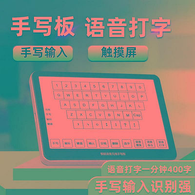 【現貨】賽科德H1無線手寫板電腦寫字輸入語音打字觸摸屏手寫鍵盤翻譯辦公-玖貳柒柒