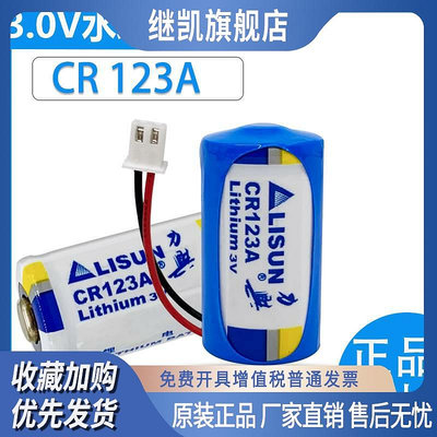 CR123A杭州竟達水表電池3V鋰電池CR17345水表電表儀器儀表3V電池