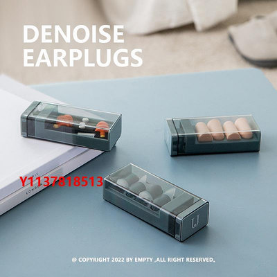 防噪音耳塞JORDAN&JUDY | Denoise Earplugs 降噪隔音耳塞 旅行睡眠防噪音