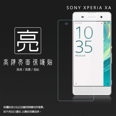 亮面/霧面 螢幕保護貼 Sony Xperia XA XA1 XA2 Ultra Plus M M4 Aqua M5