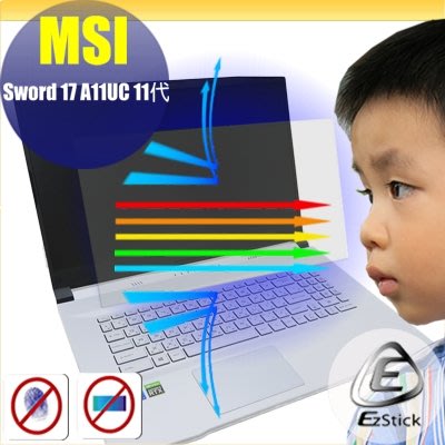® Ezstick MSI Sword 17 A11UC 防藍光螢幕貼 抗藍光 (可選鏡面或霧面)