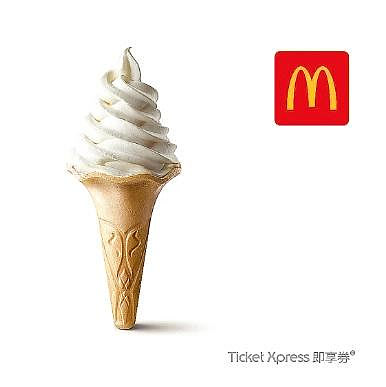 麥當勞 大蛋捲冰淇淋(好禮即享券)