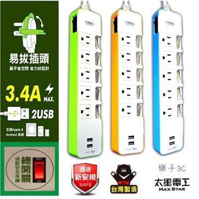 【太星電工】3.4A USB/3P 6開關5插座 精品延長線(6尺 180cm) 台灣製造 OCC65306
