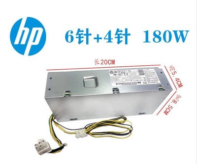HP ProDesk 400 惠普G4 SFF電源 906189-003 914137-001 6+4 接口