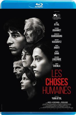 【藍光影片】人間世事 / Les Choses humaines/The Accusation (2021)