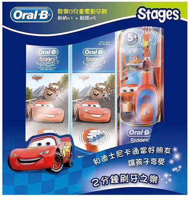 🎉現貨特價！ORAL-B歐樂B兒童電動牙刷 1刷柄+5刷頭-吉兒好市多COSTCO代購