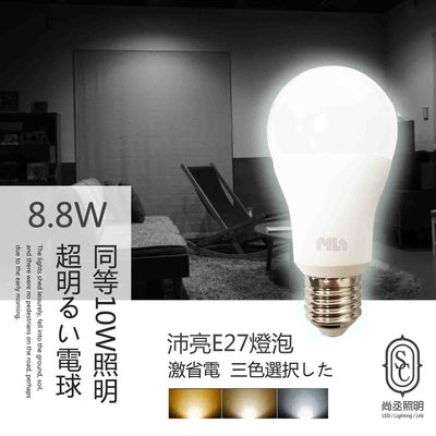 尚丞照明 LED E27 沛亮8.8W 功率低 亮度佳 飛利浦旗下品牌 等同一般10W燈泡亮度 燈泡 球泡燈