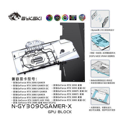 【現貨】N-GY3090GAMER-X 顯卡水冷頭 影馳GeForce RTX 3090 GAMER