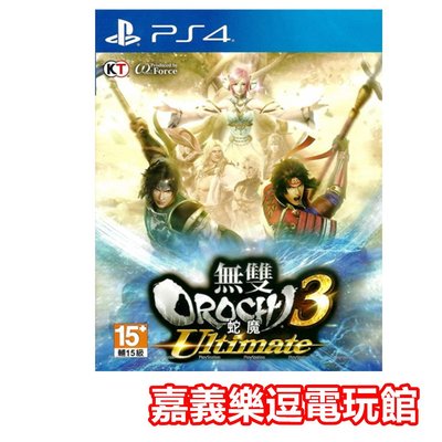 【PS4遊戲片】無雙 OROCHI 蛇魔 3 Ultimate 加強版 ✪中文版全新品✪嘉義樂逗電玩館