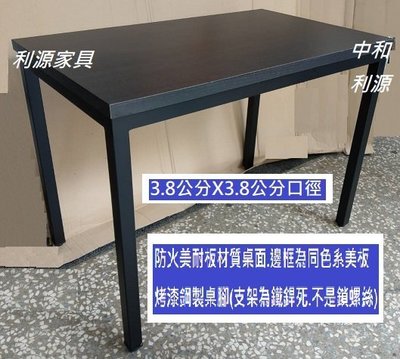 【中和利源店面專業賣家】全新【台灣製】2X3尺 60x90公分 黑砂 框架 餐桌 工作桌 長桌 會議桌 洽談桌 工作桌