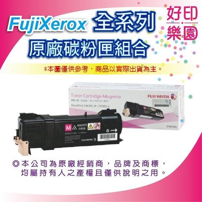 【好印樂園+含稅】 FujiXerox CT202608 原廠紅色碳粉匣 適用CP315dw/CM315z