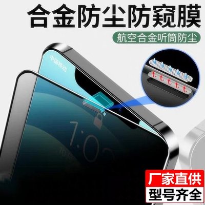 gaming微小配件-適用蘋果手機13pro max金屬防塵網玻璃保護貼 iPhone12 11pro滿屏強化玻璃膜 抗藍光iPhoneXR-gm