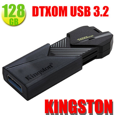 Kingston 128G【DTXON/128GB】DataTraveler Exodia Onyx 隨身碟