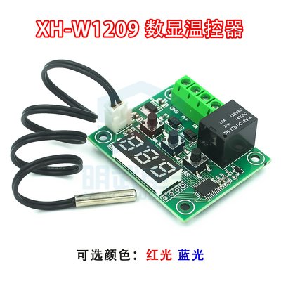 XH-W1209 數顯溫控器 高精度溫度控制器 控溫開關 微型溫控板 W3-201346[421463]