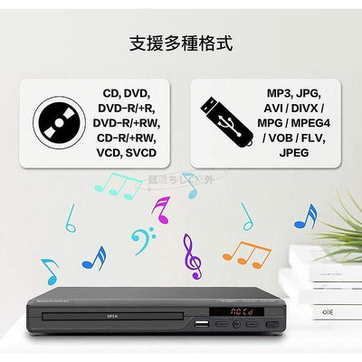 家用HDMI DVD影音播放機-DV01 影碟機 DVD播放器B36