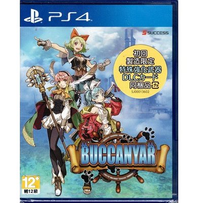 PS4遊戲 巴卡尼亞 Buccanyar 中文版【板橋魔力】