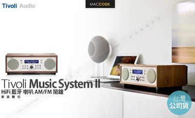 【英大公司貨】Tivoli Audio Music System II HiFi 藍牙 喇叭 AM/FM鬧鐘 現貨 含稅