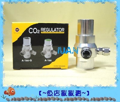 【~魚店亂亂賣~】UP雅柏CO2二氧化碳-簡易型減壓微調閥A-166(免用板手)CO2氣量調節器