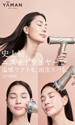Mei 本舖☼預購 日本 YA-MAN HC-20 頭臉 按摩 低溫快乾 吹風機 臉部 頭髮 大風量 速乾