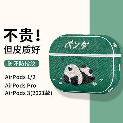 現貨熱銷-蘋果airpodspro 保護套airpods 3耳機殼硅膠airpod三代2高級ipods小眾Pro創意可愛