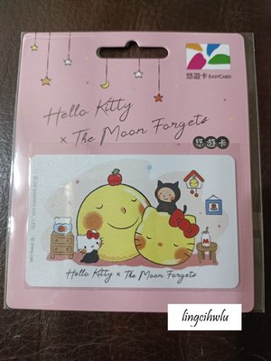 Hello Kitty 月亮忘記了 悠遊卡 微笑男孩 幾米系列 三麗鷗