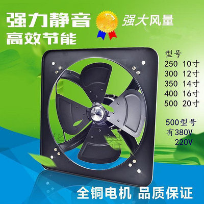 玖玖正禾強力大風力工業鐵排風扇換氣扇廚房窗臺抽風機排氣扇