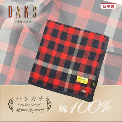 【e2life】日本製 DAKS 100% 純棉 男手帕 # 23