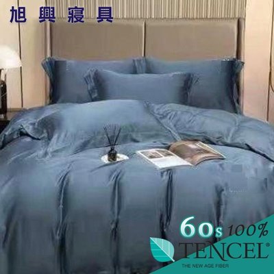 【旭興寢具】TENCEL100%60支天絲萊賽爾纖維 加大6x6.2尺 鋪棉床包舖棉兩用被四件式組-奧托斯-夕藍
