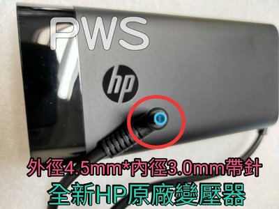 ☆【全新 HP 原廠 變壓器 19.5V 11.8A 230W 】☆HP原廠品 (藍頭) 新款超薄型