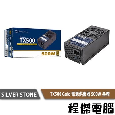 【SILVER STONE銀欣】TX500 500W 80+金牌 TFX電源供應器 5年保 實體店家『高雄程傑電腦』