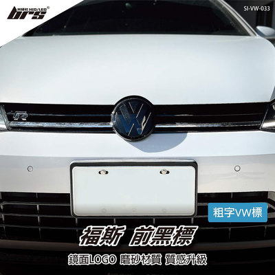 【brs光研社】SI-VW-033 福斯 前黑標 ACC 可用 VW Volkswagen T-Roc Touran