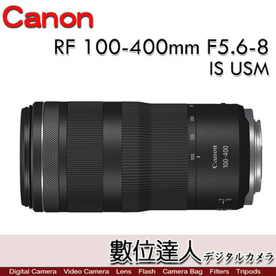 【數位達人】公司貨 Canon RF 100-400mm F5.6-8 IS USM 輕巧 超望遠 變焦鏡