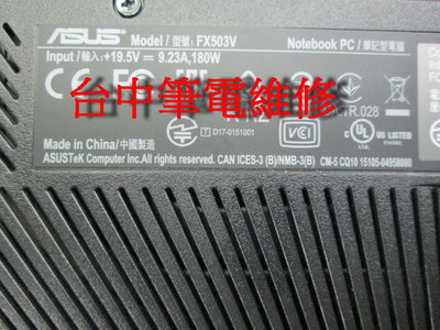 台中筆電維修: 華碩 ASUS FX503V 筆電開機無畫面,不開機 , 潑到液體 ,會自動斷電 ,主機板維修