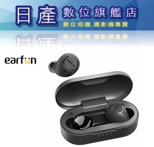 【日產旗艦】EarFun Free TW100 真無線藍牙耳機 黑/白色 Type-C 人體工學 無線耳機 正成公司貨
