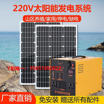 發電機太陽能發電系統家用全套220v小型戶外應急發電板光伏板逆變鋰電池