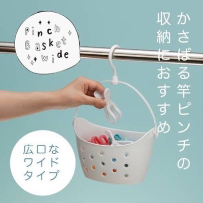 小物收納籃 可懸掛籃 日本製 浴室收納籃