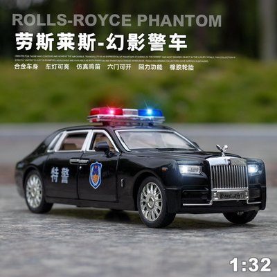 阿米格Amigo│車致 1:32 勞斯萊斯 Rolls-Royce 幻影警車 6開門 聲光 回力 合金車 模型車 禮物
