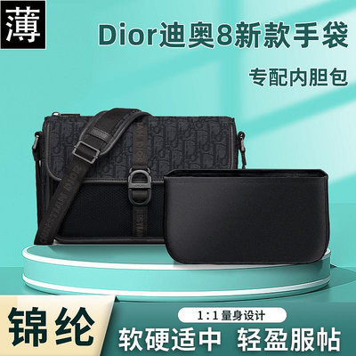 包包內膽 適用Dior迪奧8新款手袋收納尼龍內膽包整理馬鞍包中包內襯定型袋