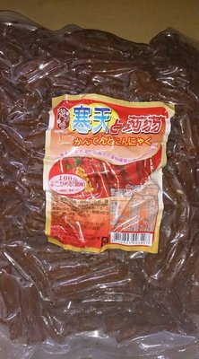 麻辣 蒟蒻乾 寒天 蒟蒻 干/條   量販包~1公斤~ 真空包裝