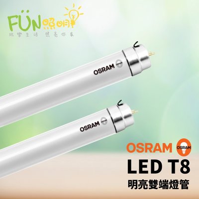 OSRAM 歐司朗 LED T8 燈管 4尺 18W 全電壓