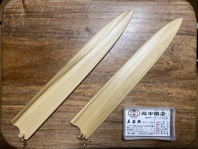 白楊木 270mm 柳刃木鞘 (適用藤次郎F-909) 雙中鐵店1928