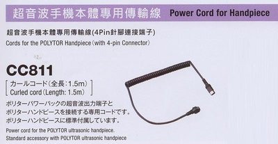 日本Minimo 超音波手機本體專用傳輸線 CC811 CB311