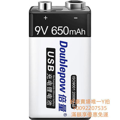電池9v充電電池測體溫槍儀器儀表9伏6f22方塊疊層萬用表USB電池