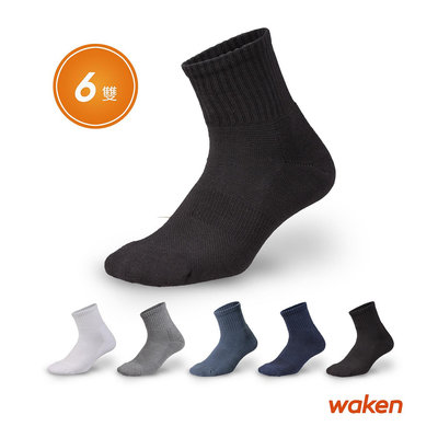 【waken】S904純棉超厚毛巾底短筒運動襪 6雙組 / 3倍毛巾吸汗保暖襪 氣墊襪子 / 台灣製造 威肯棉襪