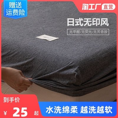 日式ins風水洗棉床笠單件純色1.5m床罩無印風床墊防塵保護套床單現貨 正品 促銷