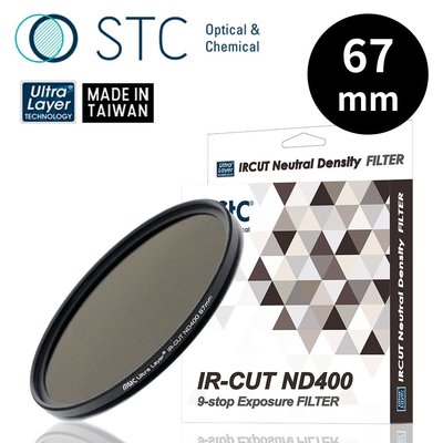 @王冠攝影社@ STC IR-CUT ND400 (9-stop) Filter 67mm 零色偏ND400減光鏡